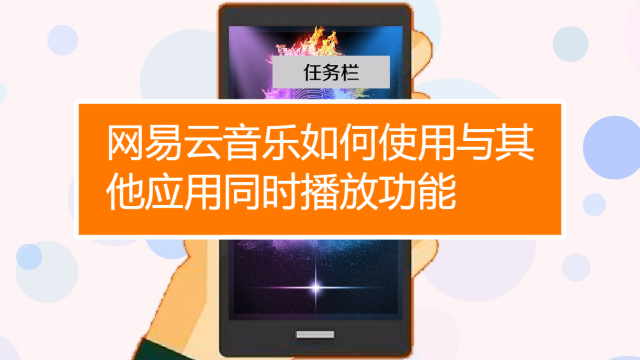 边放歌边打游戏对手机好吗_打手机好游戏放歌有影响吗_手机玩游戏放音乐