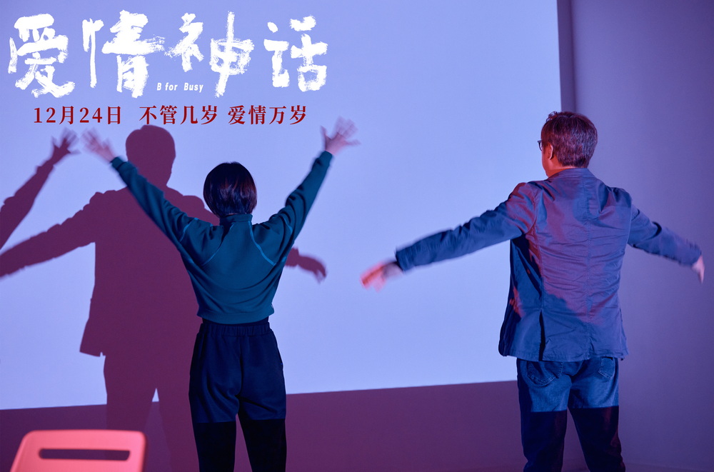爱情神话在线观看-爱情神话：一幅精妙绝伦的爱情画卷，让你感受
