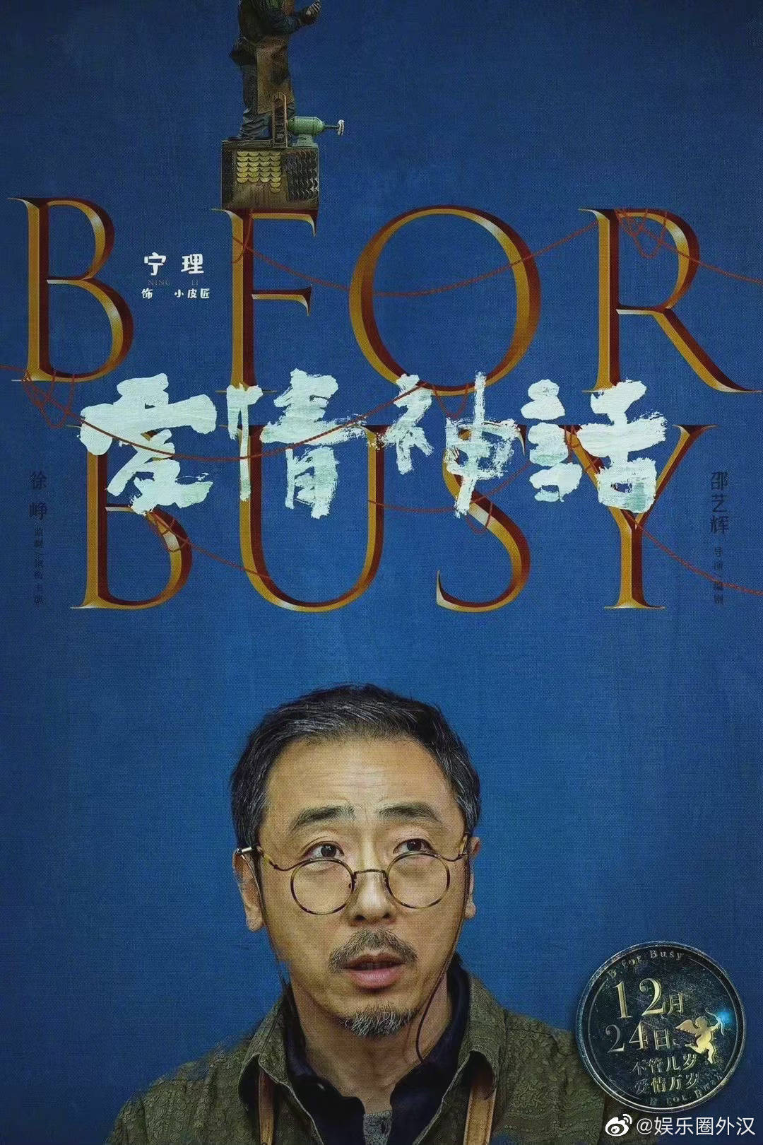 爱情神话在线观看_神话电影爱奇艺在线观看_神话电影在线观看国语字幕