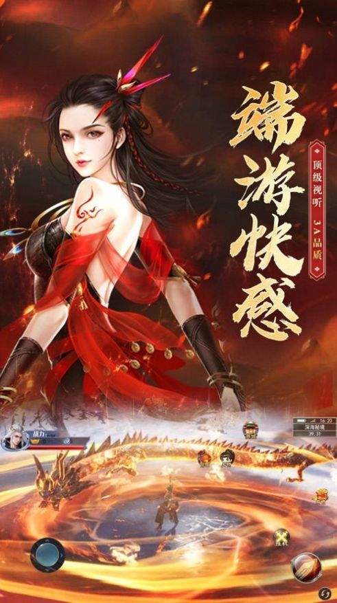 传世手机版_传世手游官方网站_传世手机游戏36