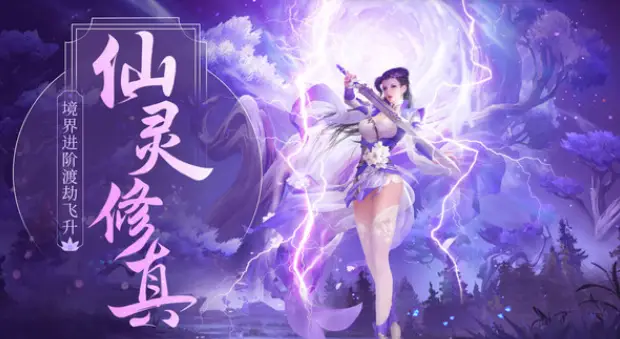 斗仙端游_斗仙手机游戏_斗仙手游好玩吗