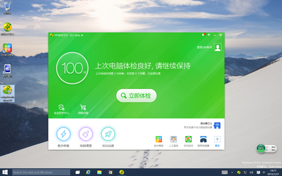 360压缩国际版官网_360压缩国际版和国内区别_360压缩国际版官网地址