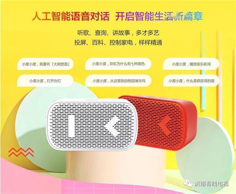 响度音箱app_音响软件下载_小度音响app下载