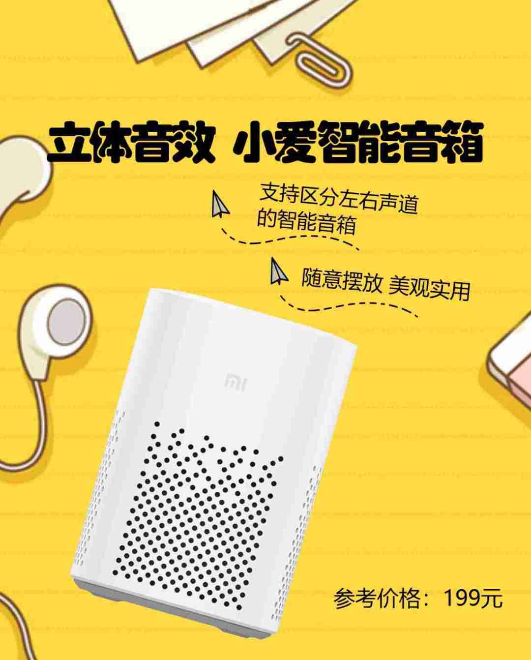 响度音箱app_小度音响app下载_音响软件下载