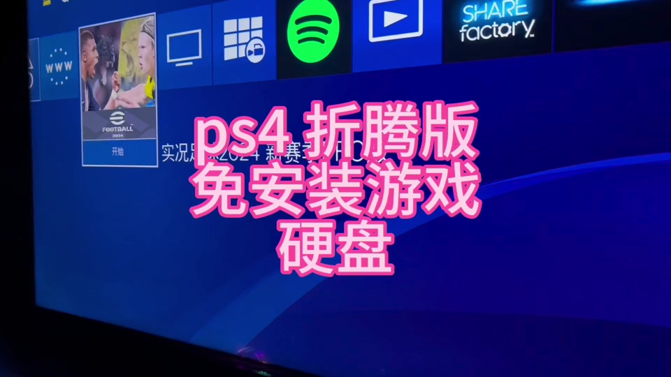 ps4手机游戏神器_神器手机游戏_神器手机游戏ps4版