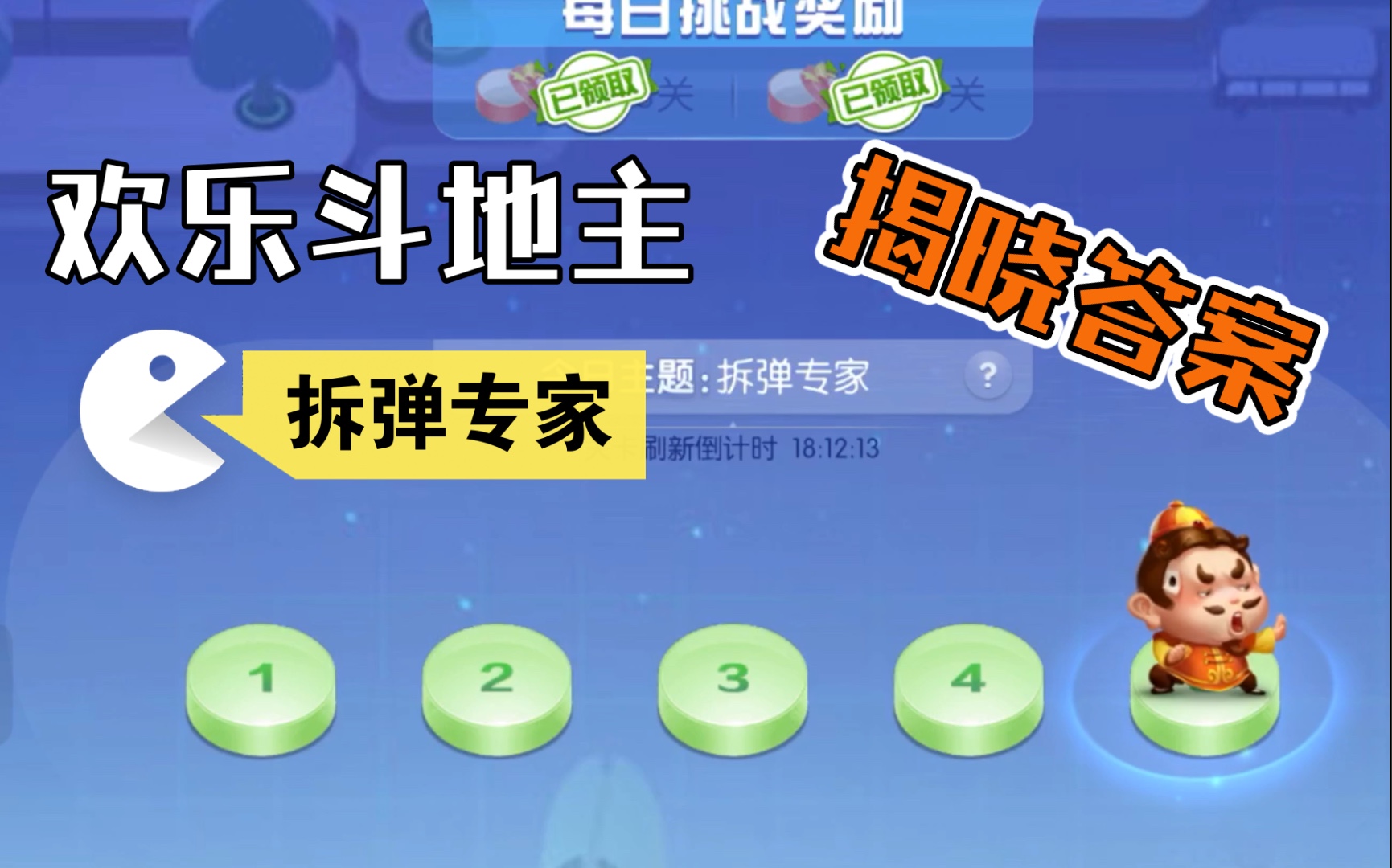 拆弹专家小游戏_拆弹专家游戏手机联机版_拆弹专家模拟游戏