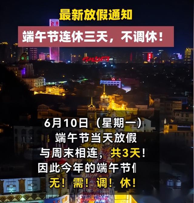 端午节今年放几天假_端午节放假2021天_今年端午节放假几天