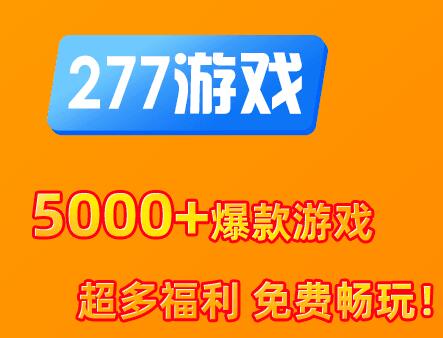 福利大全版手机游戏_手机版游戏大全_福利游戏大全手机版