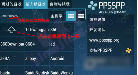 模拟器ppsp_模拟器游戏_ppsspp模拟器