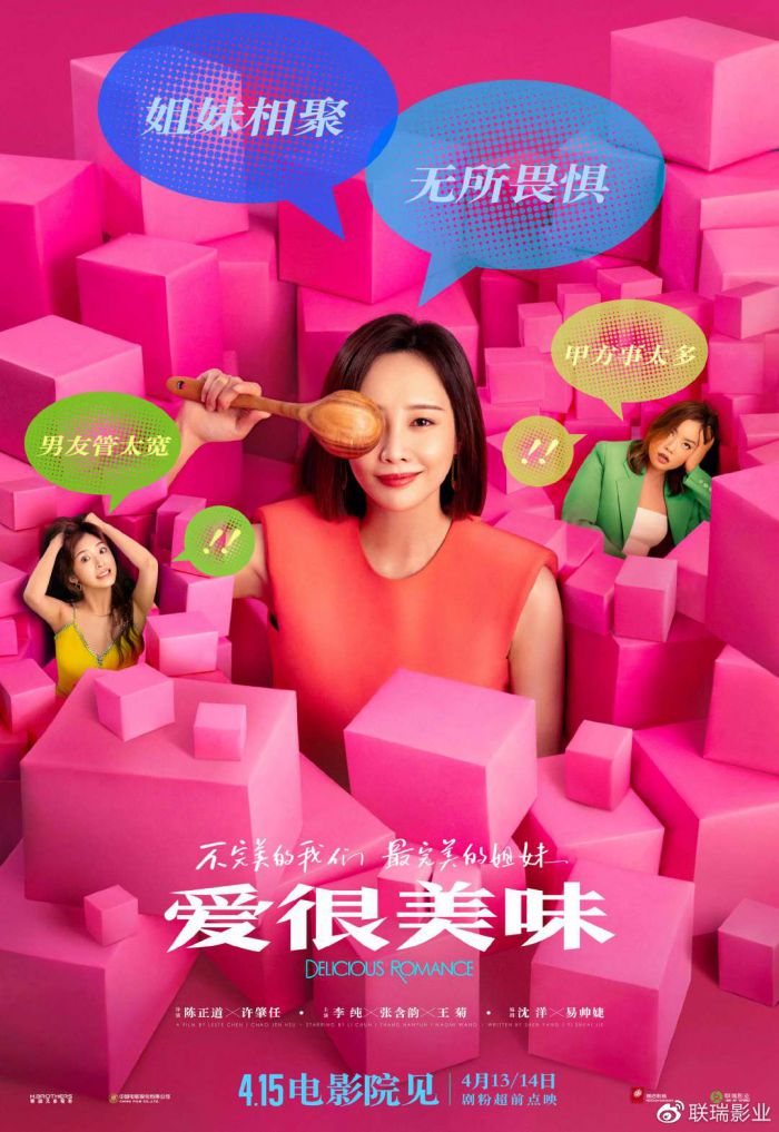 爱很美味电影_爱犬的美味健康煮_美味家庭电影暴风影音