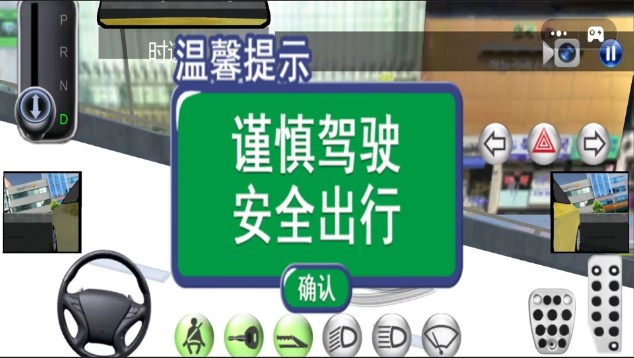 灯光模拟驾驶手机游戏软件_灯光驾驶模拟软件手机游戏_灯光操作模拟器