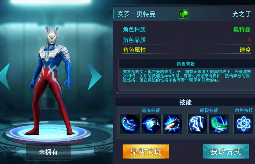 奥特曼皮套手机版游戏_奥特曼皮套官方正版_奥特曼皮套视频大全