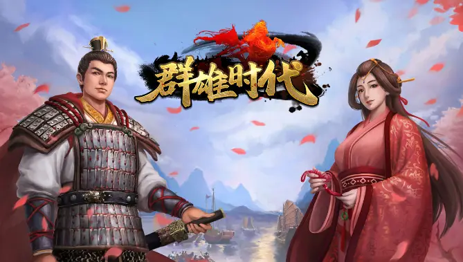 古代策略类游戏_游戏单机古代策略手机版_古代策略单机游戏手机游戏