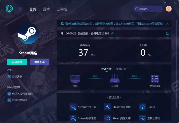 steam游戏下手机游戏_手机steam软件下载_手机下载steam