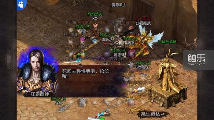 传奇手机进不去游戏_打开传奇游戏_传奇进手机游戏去哪里玩