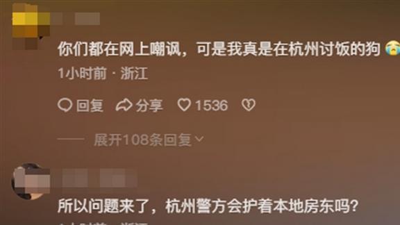 房东抢了手机游戏违法吗_房东游戏有哪些_房东租房游戏