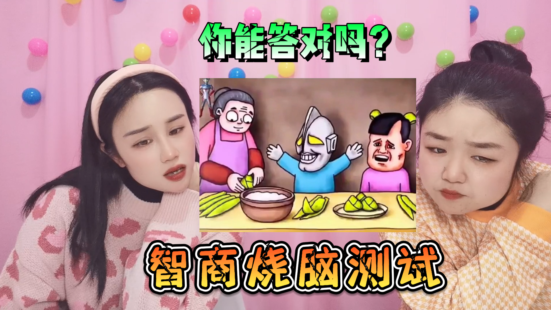 跟着手机猜我是谁的游戏-跟着手机猜我是谁：融合现实与虚拟的趣