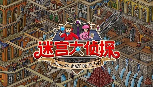 解谜电脑手机游戏大全_解谜电脑手机游戏_电脑手机解谜游戏