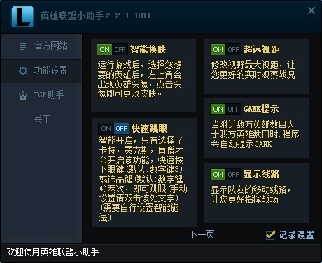 英雄联盟皮肤修改器_英雄联盟皮肤修改器怎么使用_lol修改皮肤哪个软件好