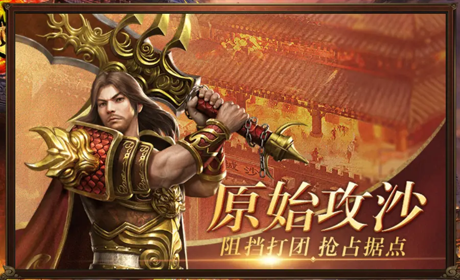 传奇手机游戏盒子_传奇手机游戏开挂神器_传奇手机游戏95