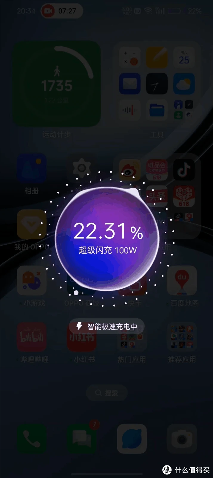 oppo手机游戏图像设置_oppo手机如何改变游戏图标_oppo游戏图标