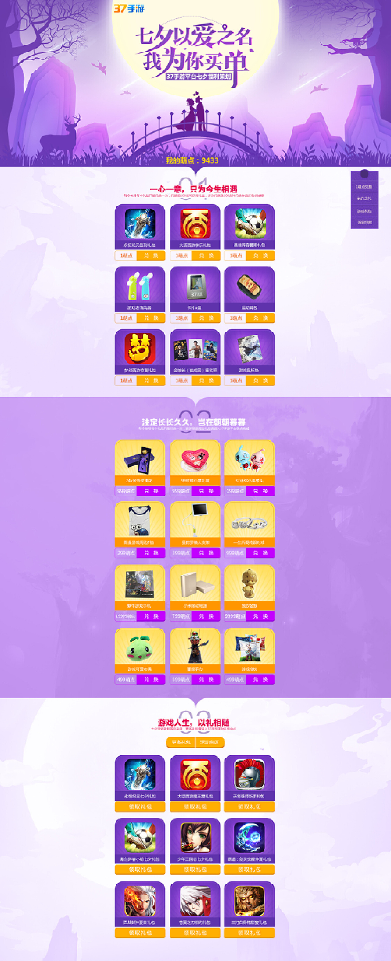 手机游戏star攻略_stop!手机游戏_手机游戏steam移植平台