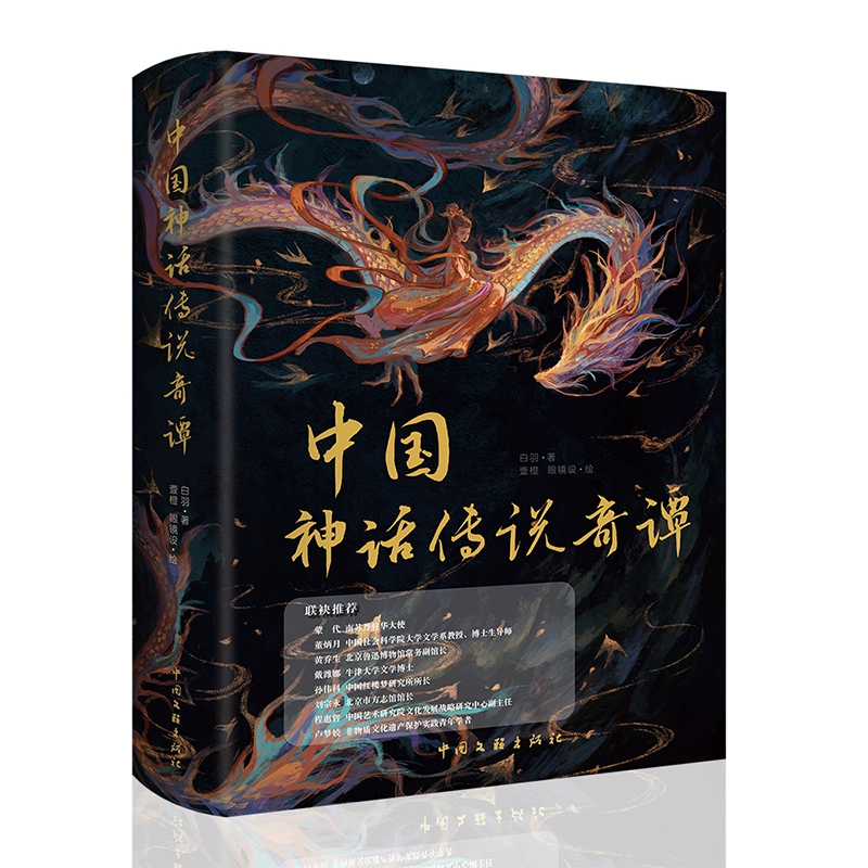 国漫奇谭_中国奇谭动画在线观看_我想看奇谭