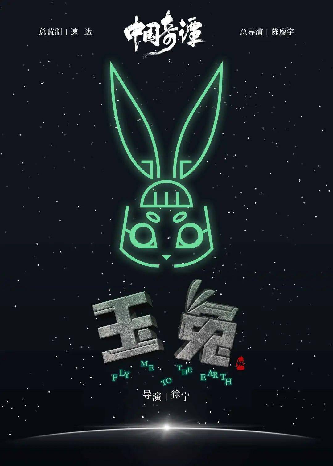 国漫奇谭_中国奇谭动画在线观看_我想看奇谭