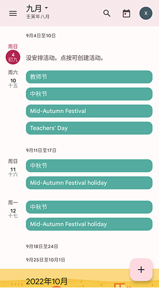 2022上班日历_2022上班日历_2022上班日历