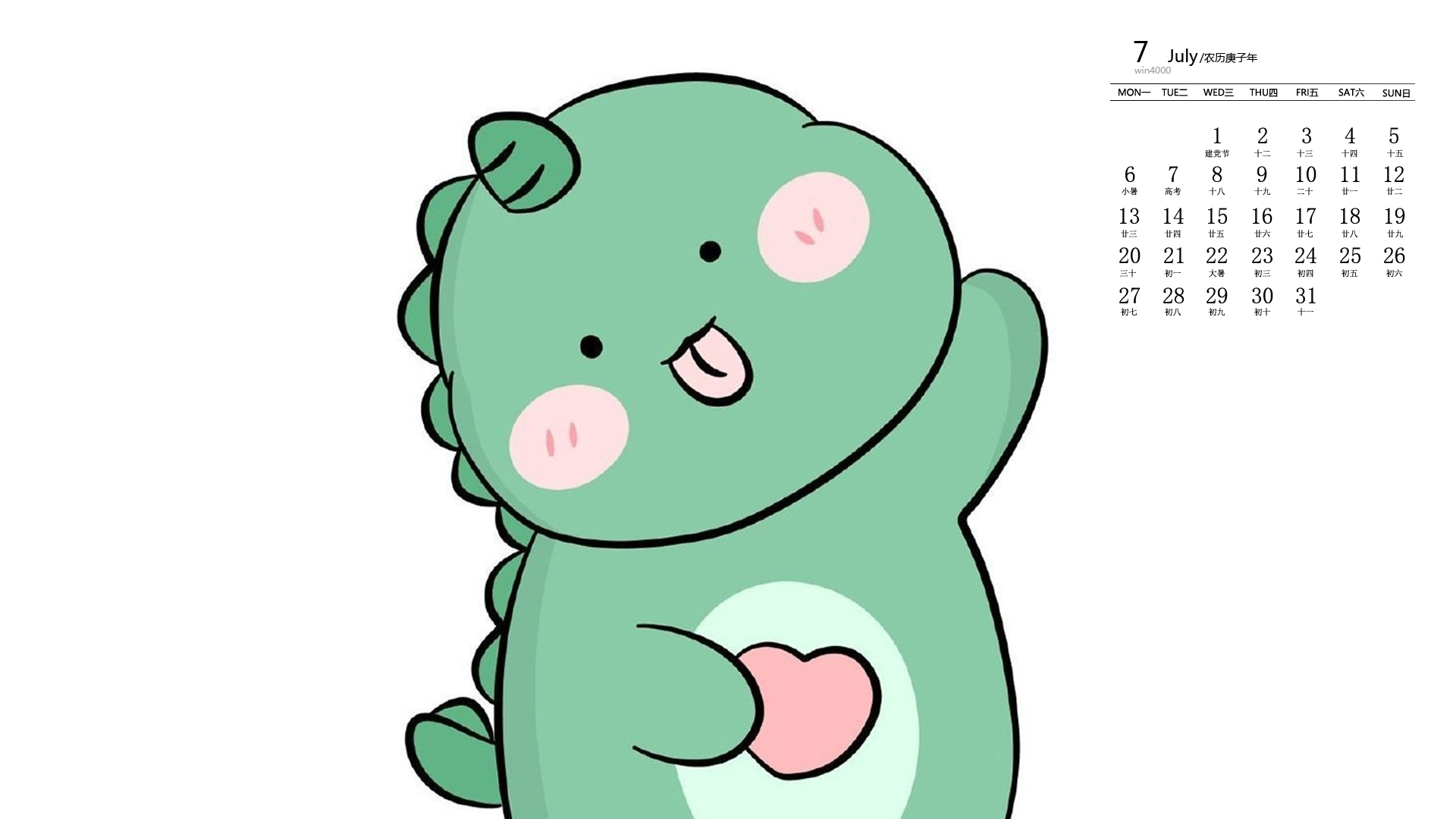 日历表图片2020_日历表图片2021年_2023年日历全表图片