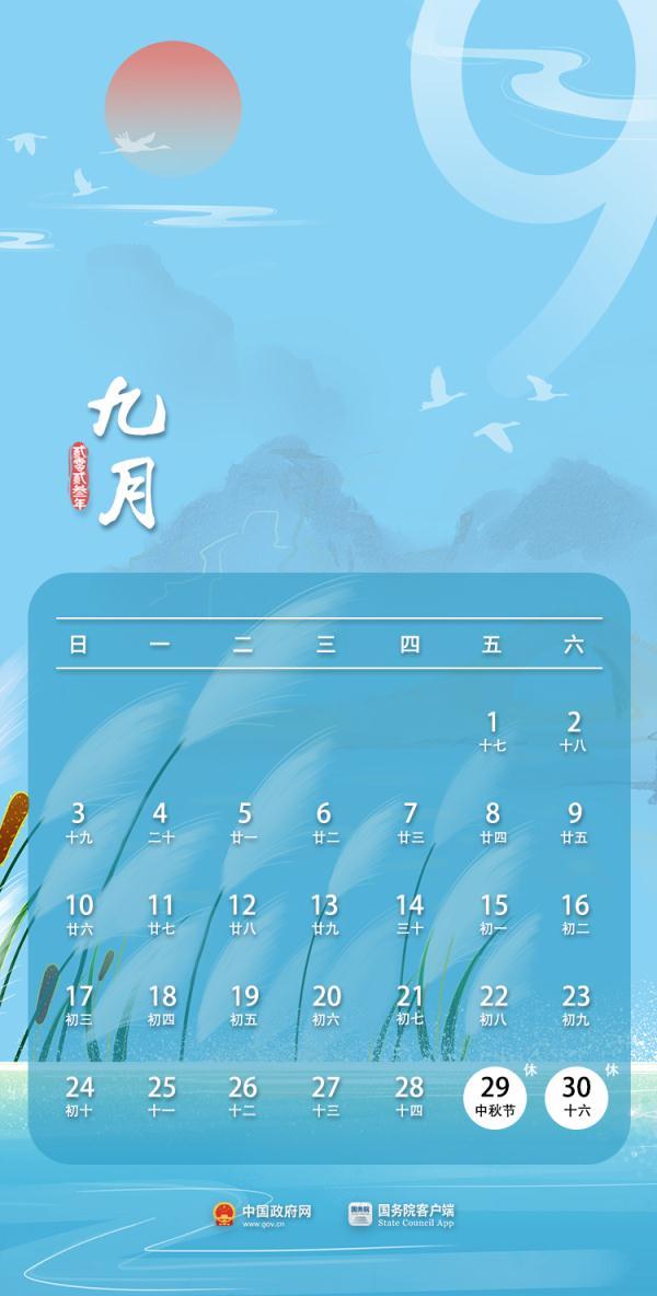 日历表图片2021年_日历表图片2020_2023年日历全表图片