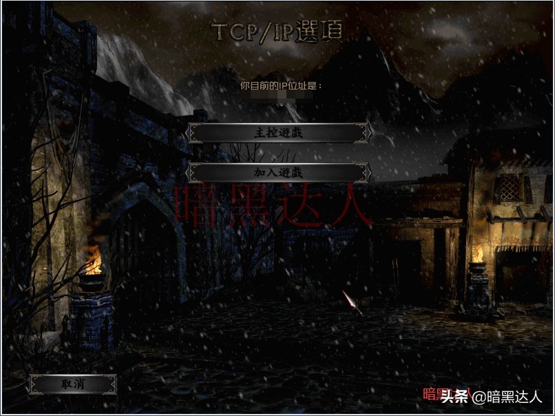 暗黑2手机怎么玩战网游戏_暗黑怎么玩战网_手机玩暗黑战网问题