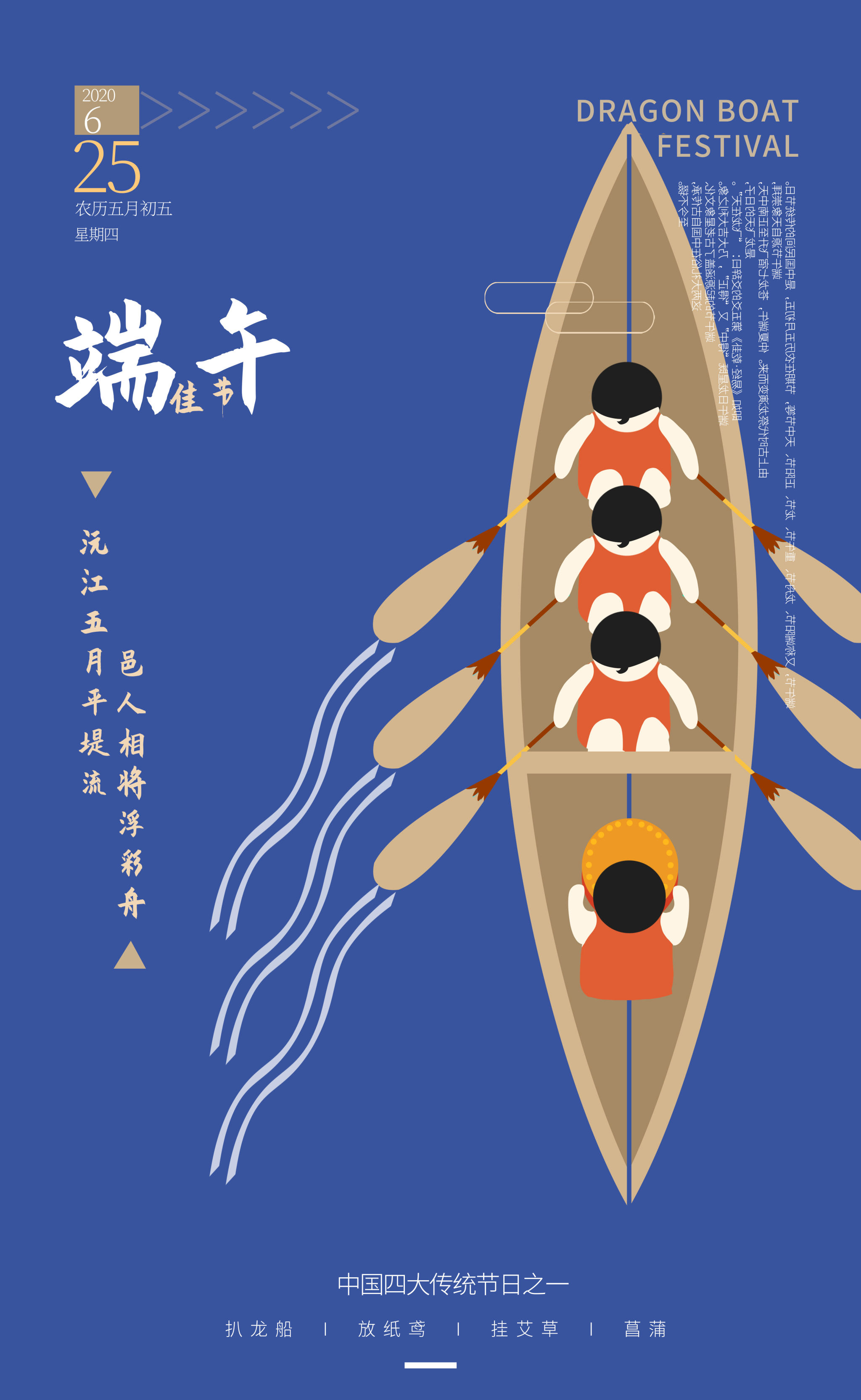 端午节活动有哪些_端午节活动有感_端午节活动有哪些项目
