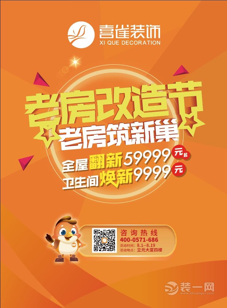 有什么装修游戏手机版的_低价装修游戏手机_装修类手机游戏