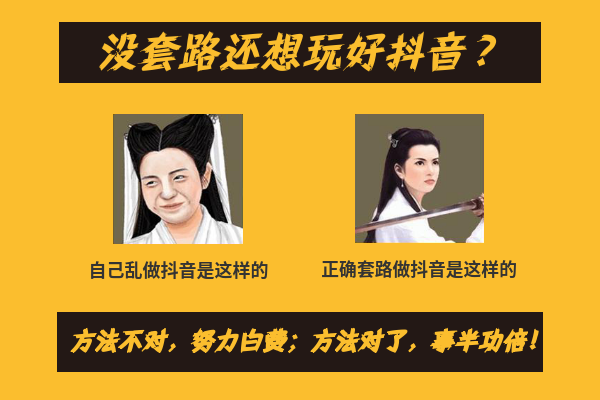 抖音吸粉最快的10种方法_抖音教你如何吸粉_抖音吸粉怎么赚钱教程
