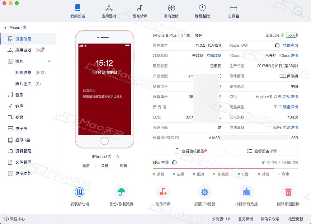 苹果笔记本截图_苹果笔记本屏幕截图_苹果笔记本怎么截图