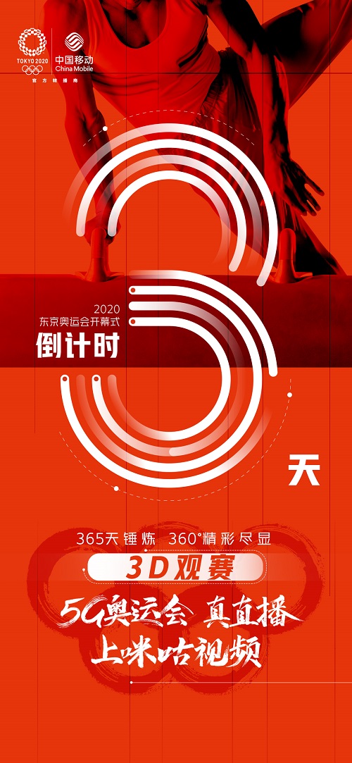 奥运会游戏在哪个平台_奥运会游戏安卓_奥运会授权游戏手机版下载