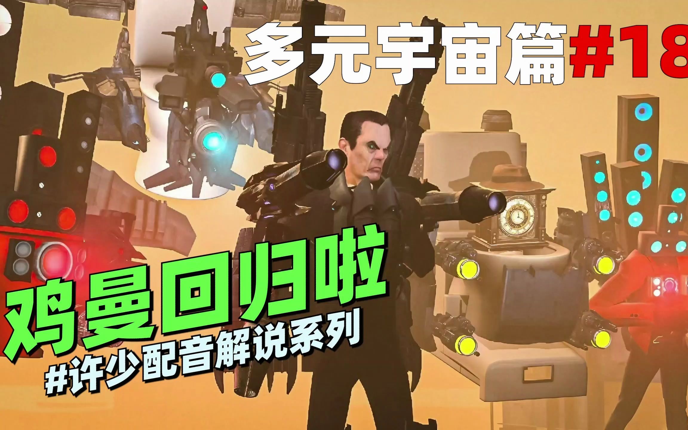 多元宇宙-2_多元宇宙战争游戏_多元宇宙冲突手机游戏平台