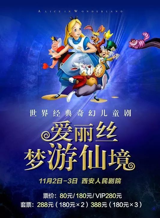 爱丽丝梦游仙境1免费完整版观看_仙境爱丽丝图片_仙境爱丽丝每年都卖吗