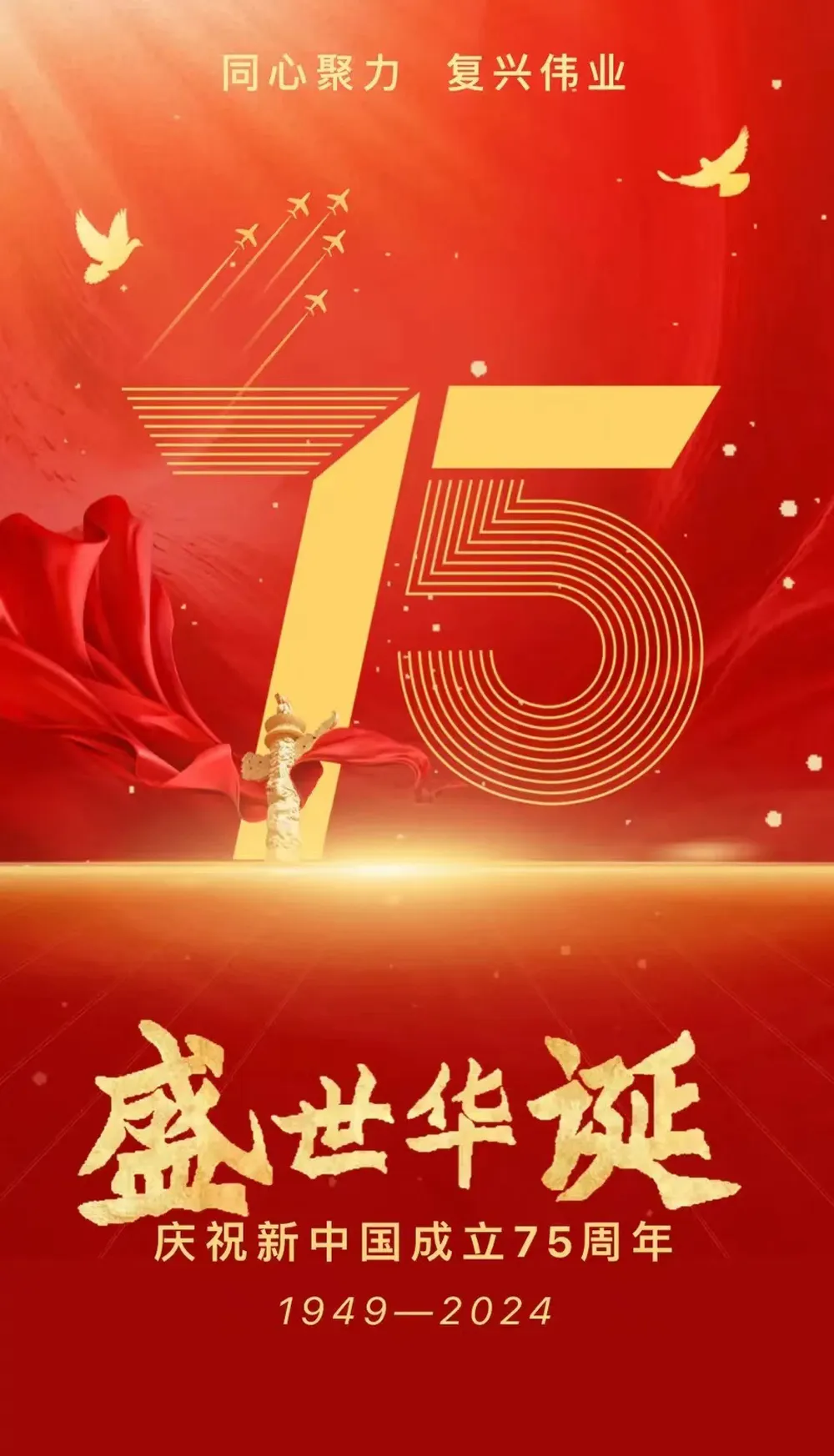 新中国成立多少周年了2022_2020新中国成立几周年_2022新中国成立多少周年