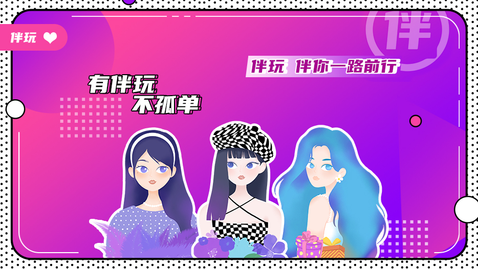 老婆介绍手机游戏陪玩怎么拒绝_给老婆介绍手机游戏陪玩_老婆做游戏陪玩