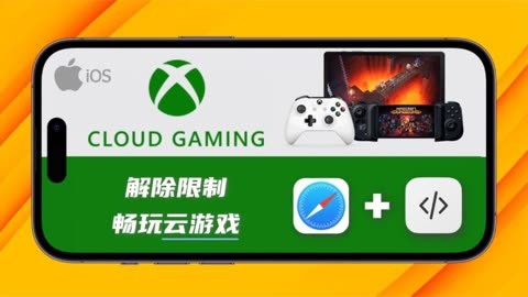 4399如何玩云游戏手机_游戏云游戏_4399游戏盒云游戏