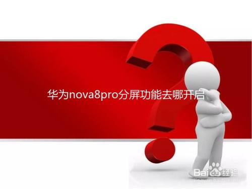 安卓分屏打手机游戏卡顿_安卓分屏打手机游戏怎么弄_安卓手机打游戏咋分屏了