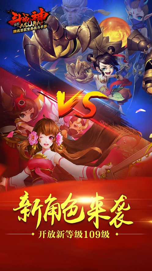 斗战神手机版_斗战神游戏怎么样_斗战神是手机游戏吗