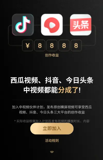 今日头条极速版邀请码_今日头条头条邀请码_今天头条邀请码