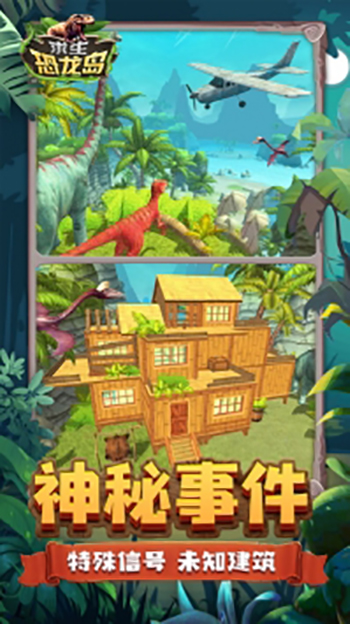 好玩生存手机游戏排行榜前十名_超好玩生存的手机游戏推荐_好玩生存推荐手机游戏