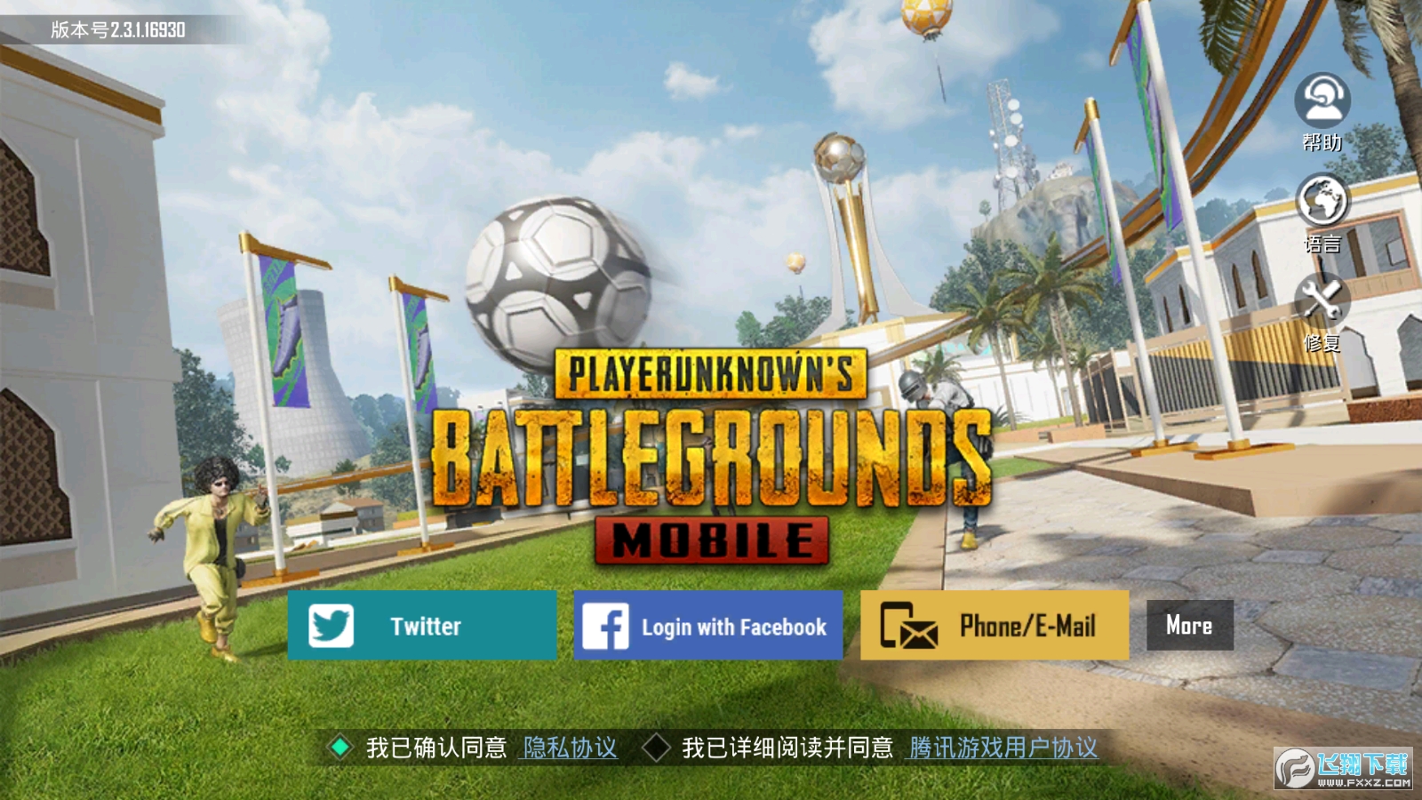 刺激战场测试服下载安装_刺激战场游戏测试服手机版_刺激战场刺激战场体验服官网