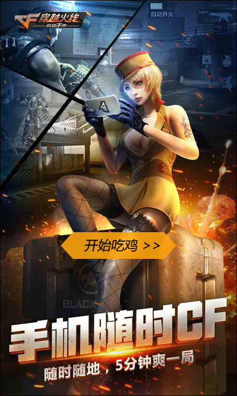 大型软件手机游戏推荐_大型手机游戏软件_大型手机游戏app