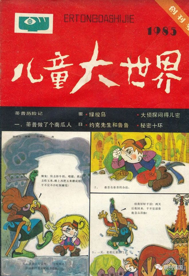 瑞奇与叮当_瑞奇和叮当_瑞奇冲冲冲动画片