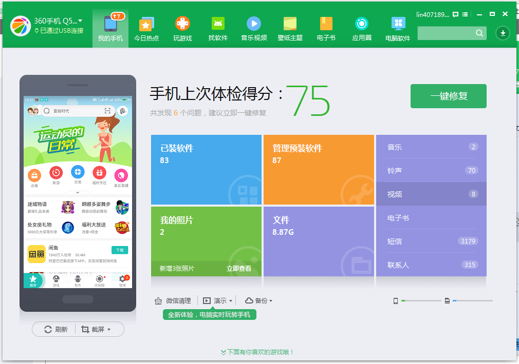 360手机玩游戏卡么_卡玩手机游戏360怎么样_打游戏开360会卡吗